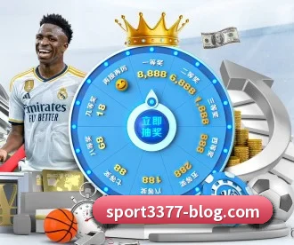 3377体育 APP 深度功能(3377Sports)
